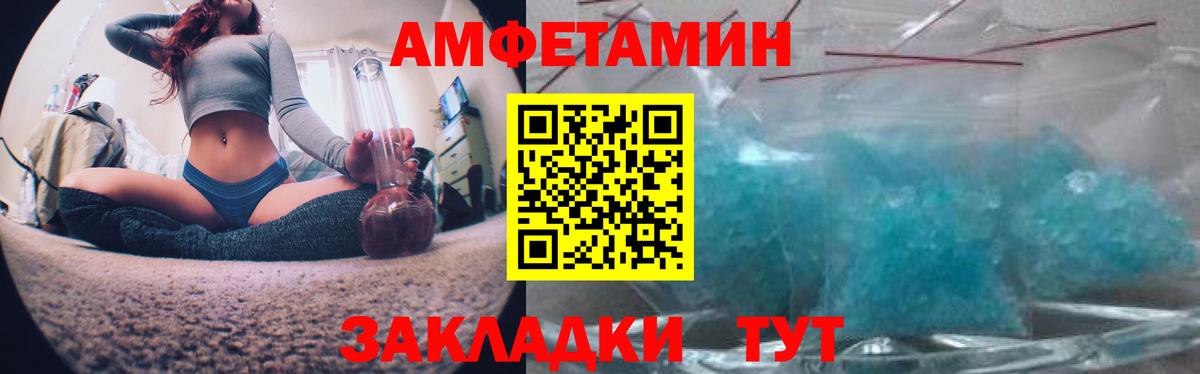 АМФЕТАМИН  Amphetamine  сайты даркнета Telegram  АМФЕТАМИН 97%  Вход с VPN  Симферополь 