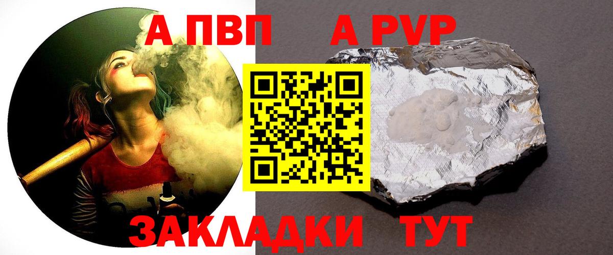 Симферополь  Alpha PVP  Alpha-PVP мука  A-PVP кристаллы  Вход с VPN  продажа наркотиков  A PVP СК КРИС 