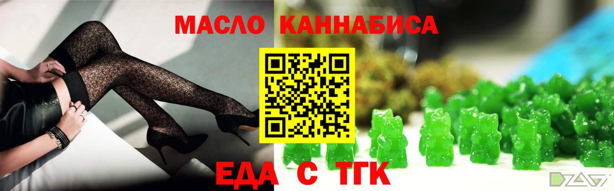 Cannafood марихуана  Вход с VPN  Симферополь 