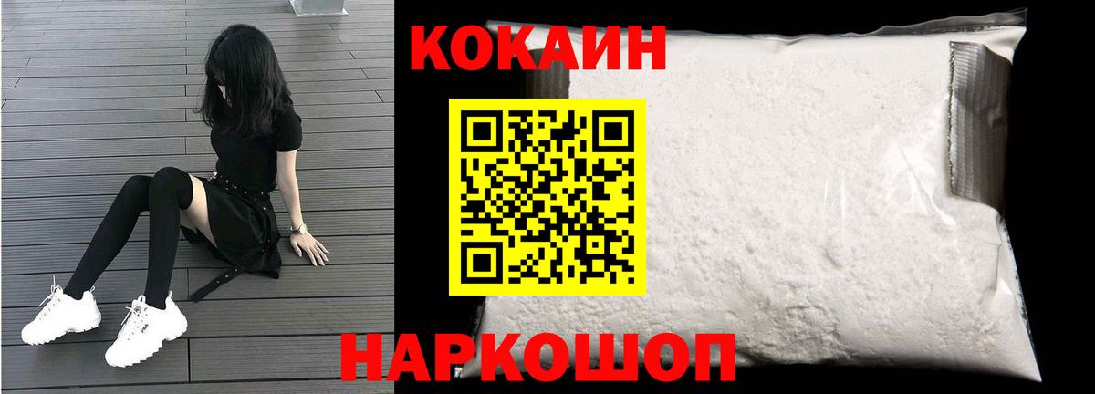 цена наркотик  Кокаин FishScale  КОКАИН VHQ  Вход с VPN  Симферополь 