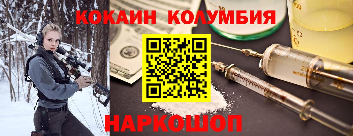 Кокаин 99% Симферополь