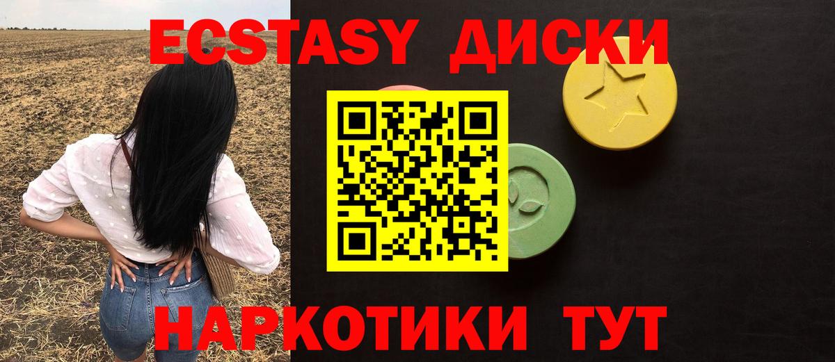 Симферополь  ЭКСТАЗИ круглые  Вход с VPN  Ecstasy louis Vuitton 