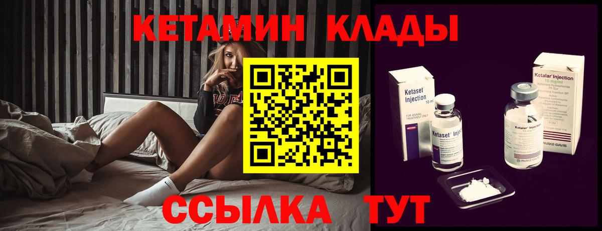 Кетамин ketamine Симферополь