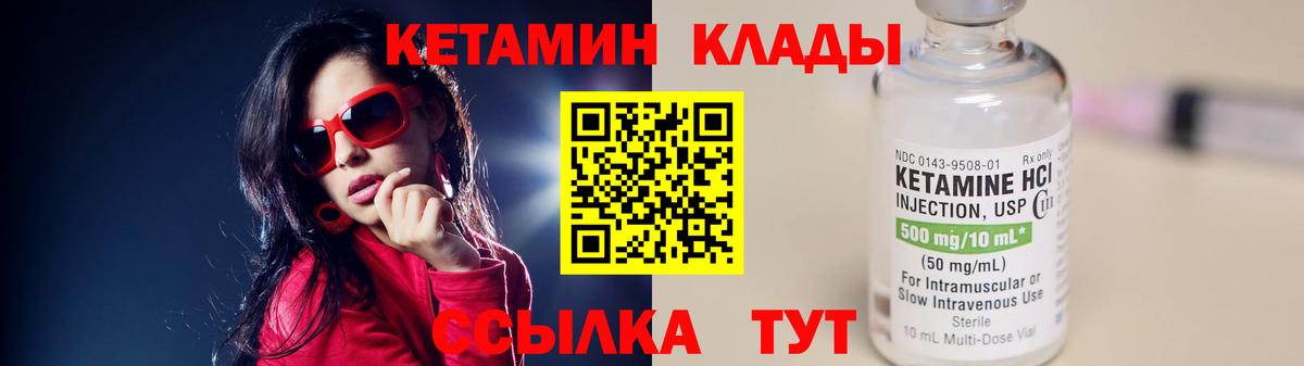 КЕТАМИН VHQ      Вход с VPN  Симферополь  КЕТАМИН ketamine 