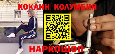 кокаин премиум Севастополь