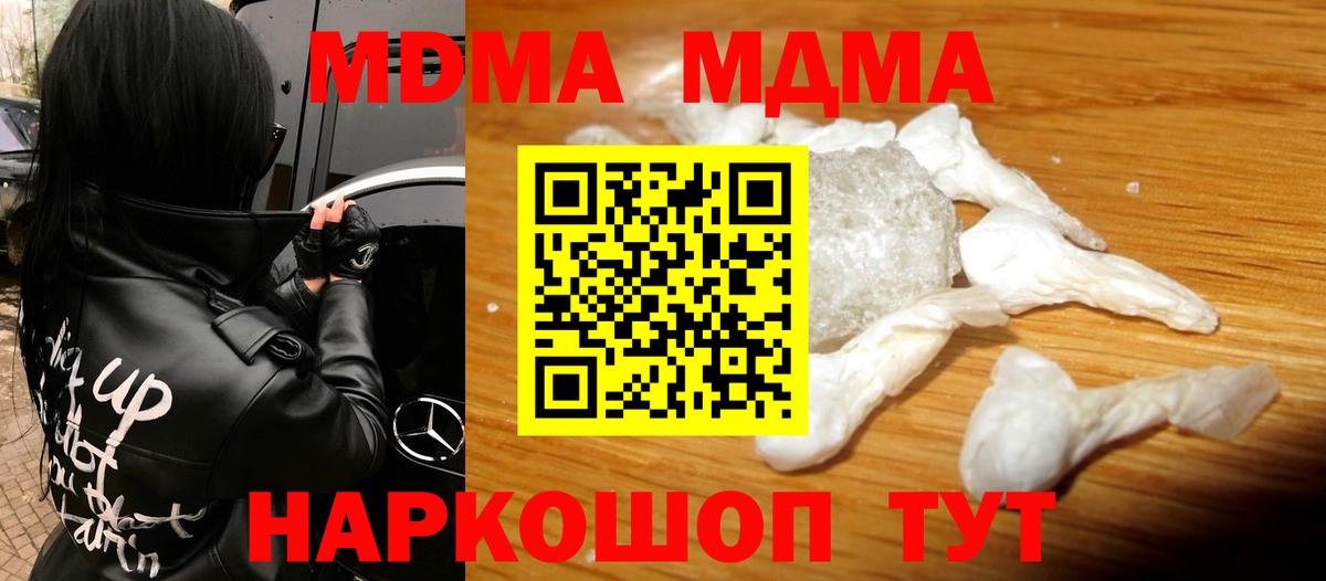 MDMA VHQ  МДМА Molly  MDMA  Вход с VPN  Симферополь 