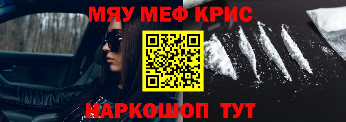 Меф VHQ  Вход с VPN  МЕФ  наркота  МЯУ-МЯУ 4 MMC  Симферополь  МЕФ 