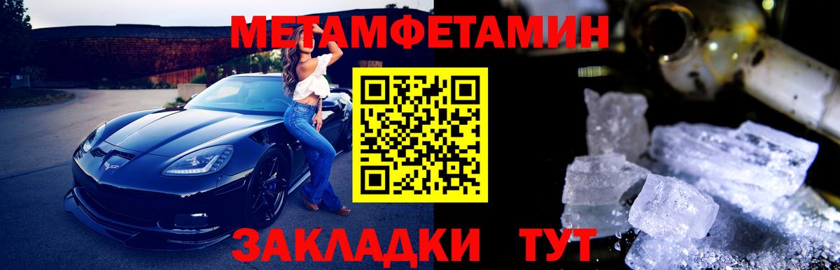 Первитин винт  Метамфетамин  Симферополь  Вход с VPN  Первитин винт 