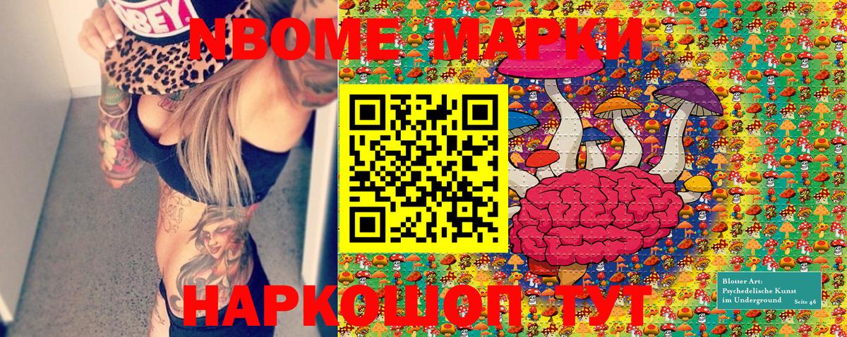 Наркотические марки 1500мкг  Наркотические марки 1500мкг  Марки NBOMe  Симферополь  Вход с VPN 