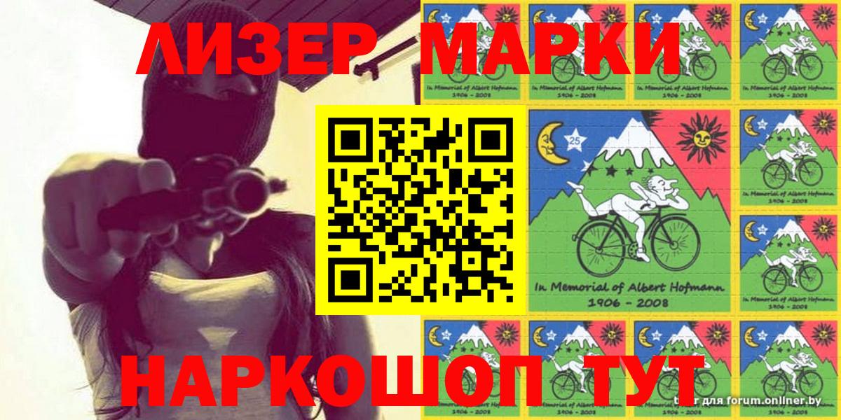 Марки NBOMe 1,5мг Симферополь