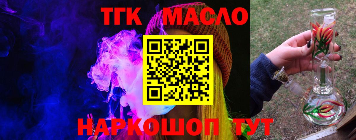 Дистиллят ТГК Wax  Вход с VPN  продажа наркотиков  OMG как войти  Симферополь 
