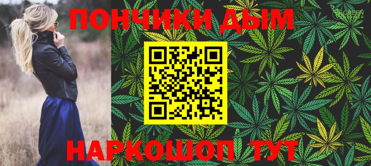 МАРИХУАНА SATIVA & INDICA  Бошки Шишки тримм  Симферополь  Шишки марихуана Bruce Banner  Вход с VPN  Бошки Шишки гибрид 